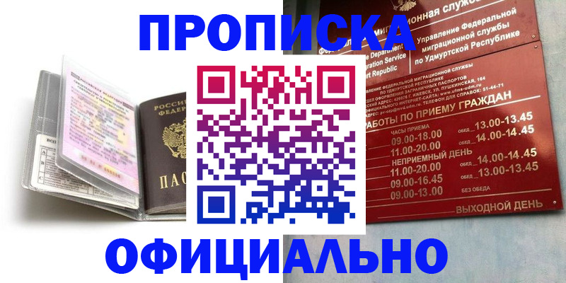 временная регистрация 2025 в Межгорье