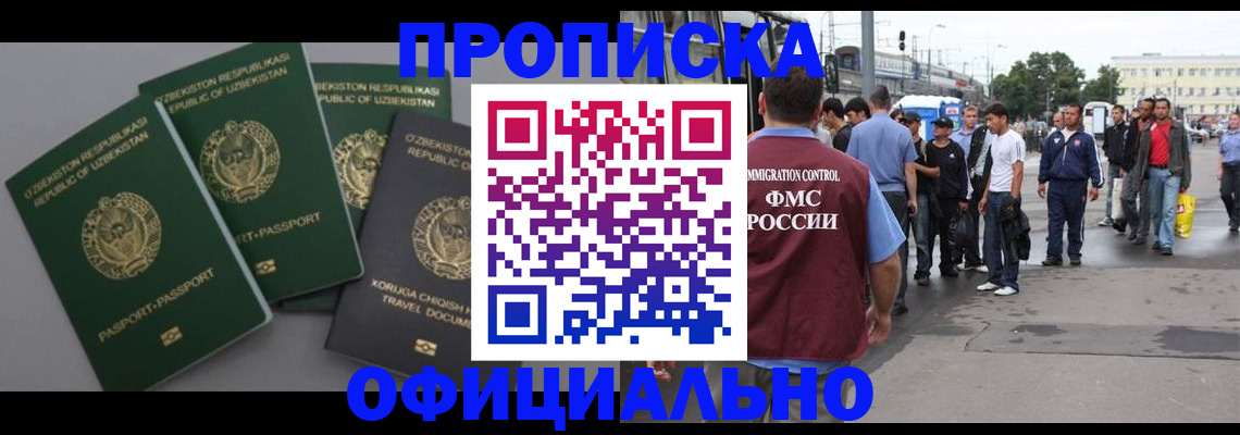 регистрация для дет. сада в Межгорье