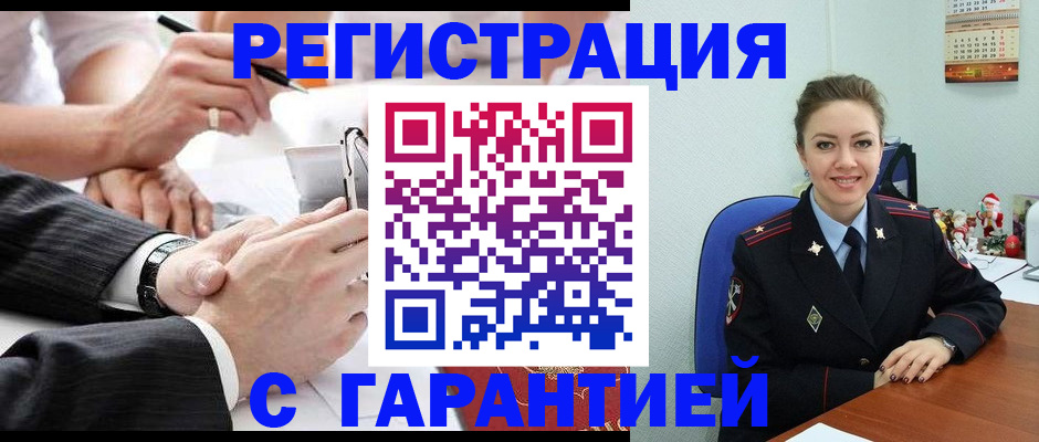 прописка 2025 в Межгорье