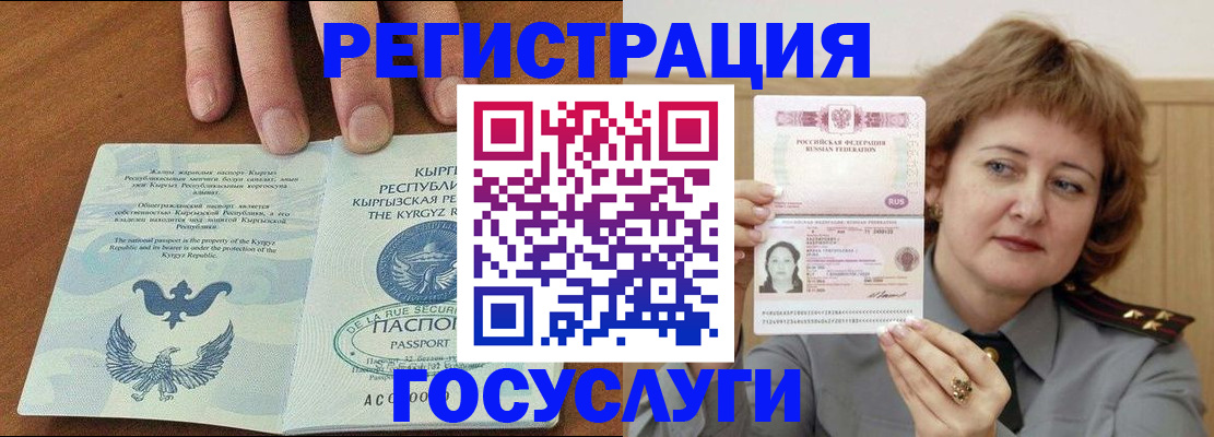 прописка для военкомата в Межгорье